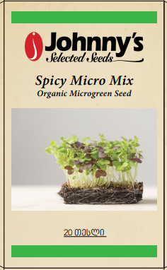 Spicy Microgreens - Spicy Micro Mix
