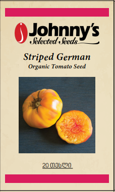 Tomato - Striped German