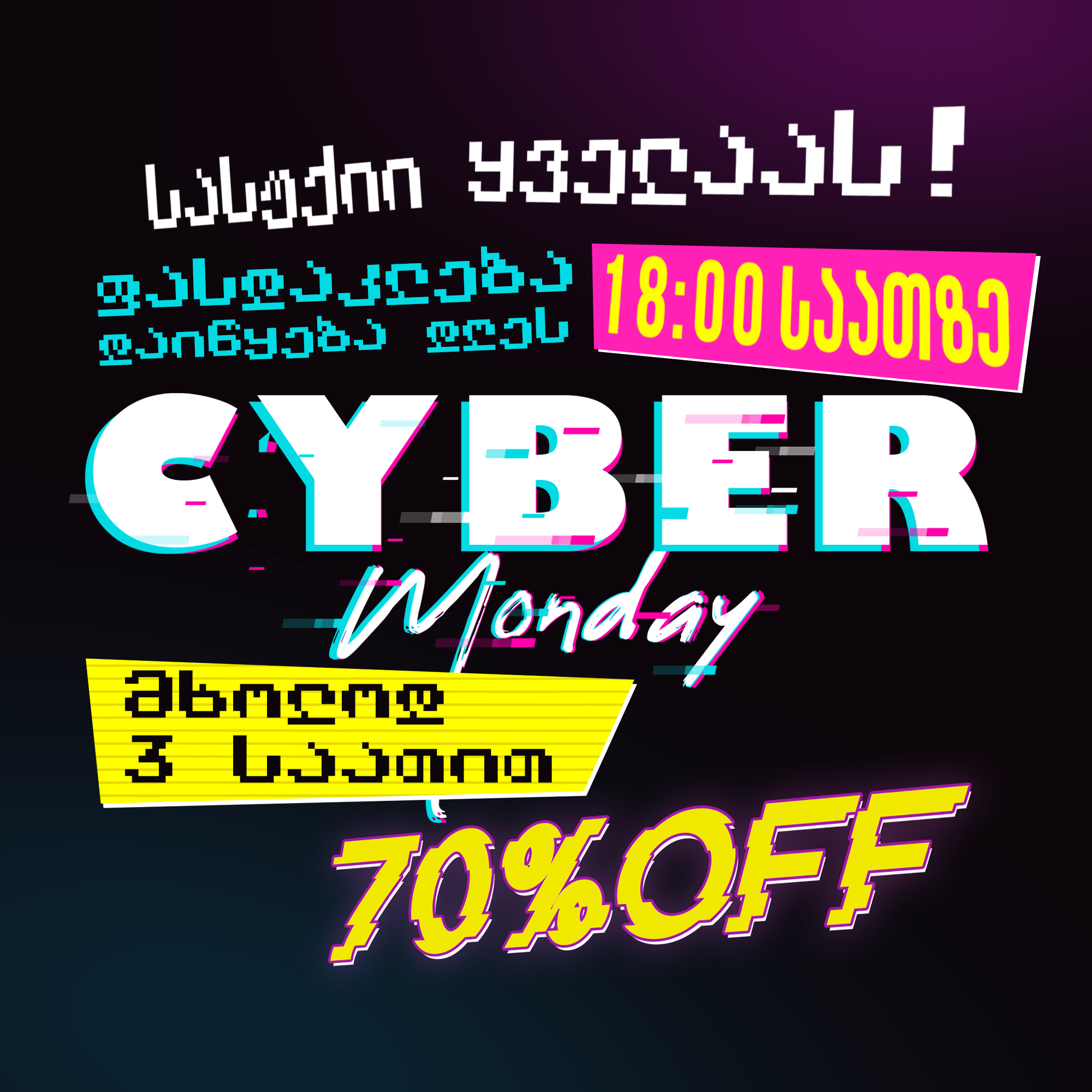 Flash Sales