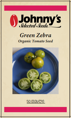 Tomato - Green Zebra